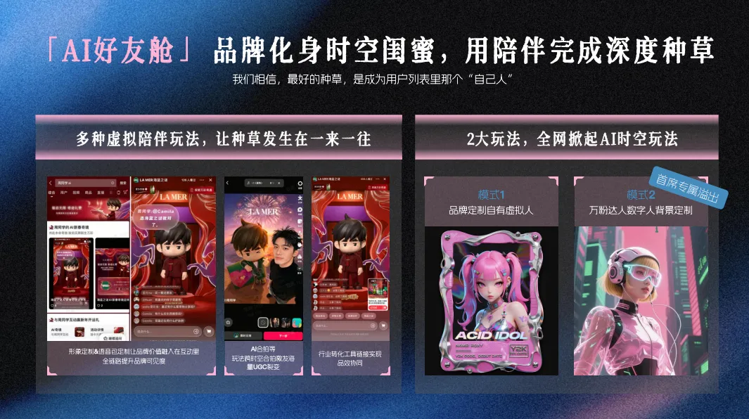 抖音AI营销S级大事件方案,封神了!
