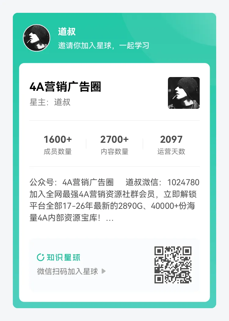 抖音AI营销S级大事件方案,封神了!