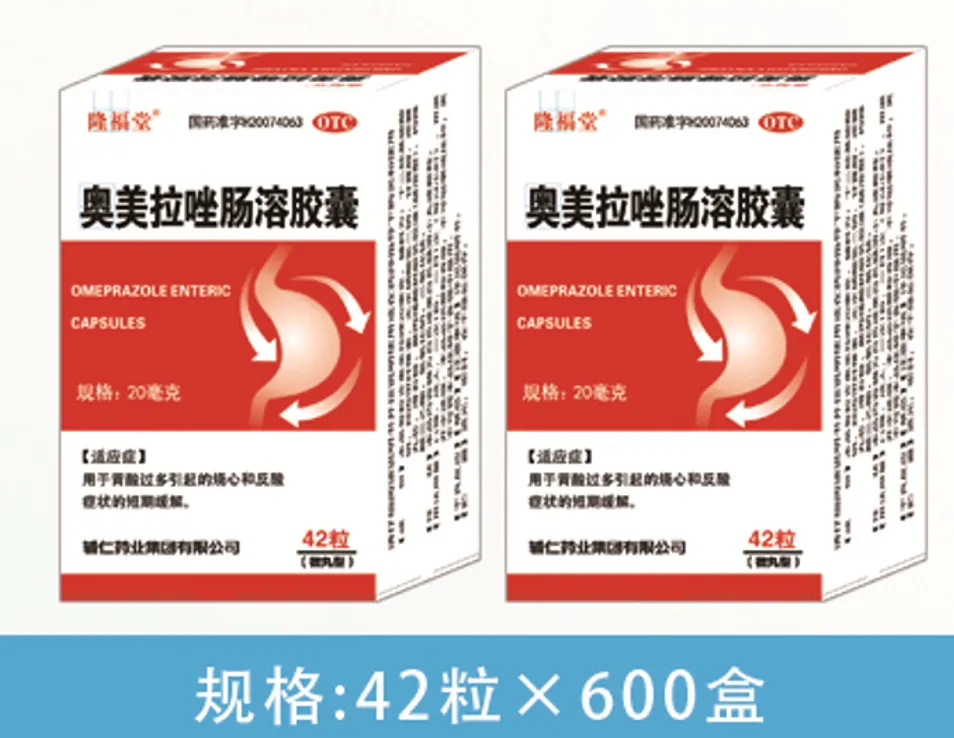 河南福安德医药有限公司.隆福堂品牌营销中心-诚招区域代理.严格控销.严禁B2B销售和B2C销售售后电话: 13140168989