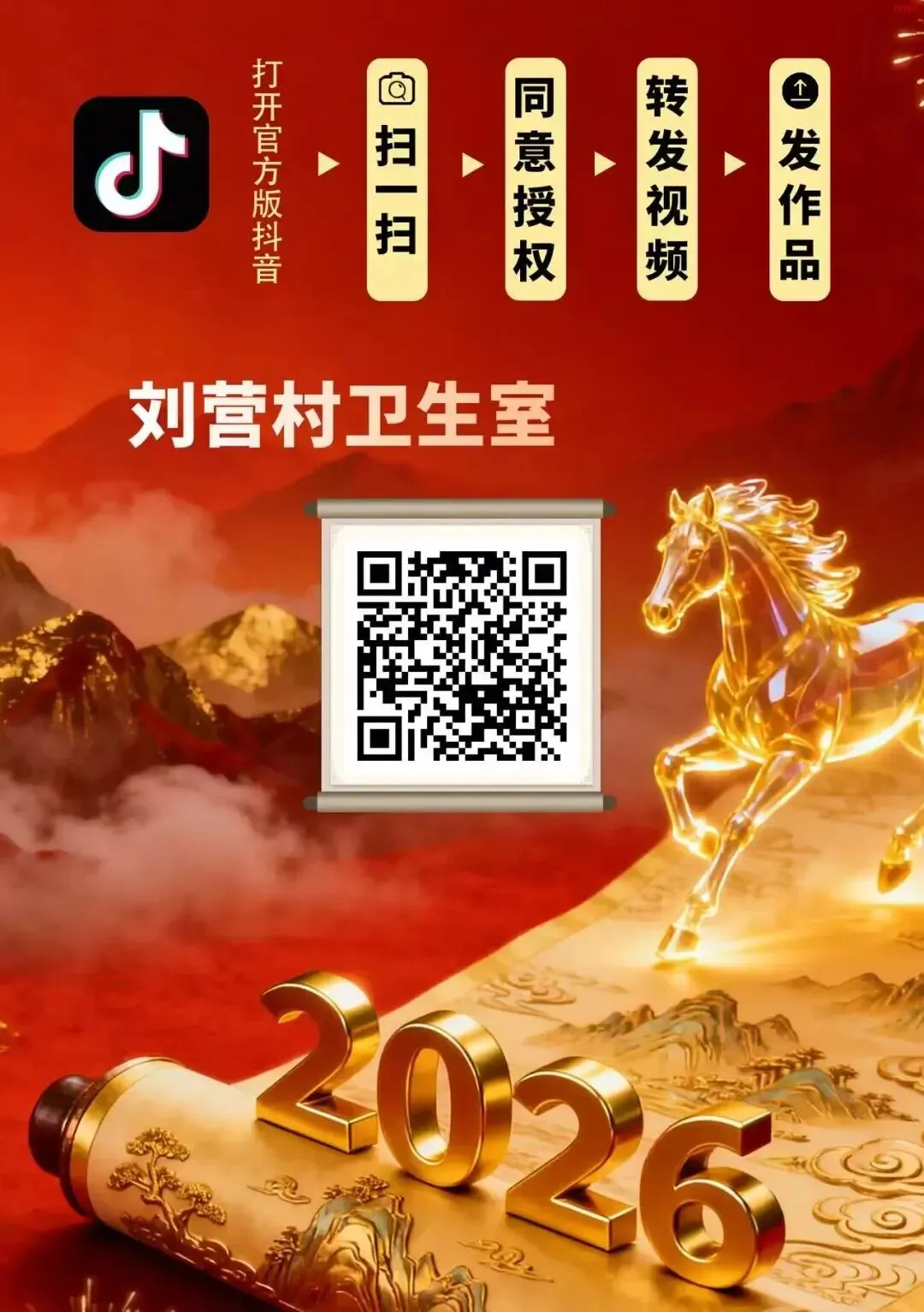 诊所抖音拓客系统•精准引流【矩阵化营销+裂变宣传+快速获客】诚邀省区、地区、县区加盟合作!