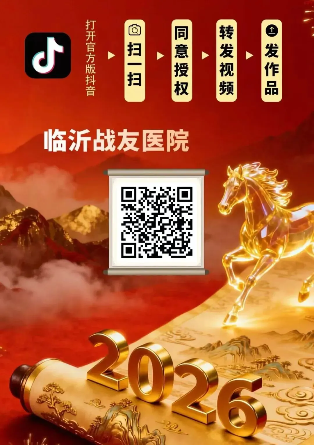 诊所抖音拓客系统•精准引流【矩阵化营销+裂变宣传+快速获客】诚邀省区、地区、县区加盟合作!