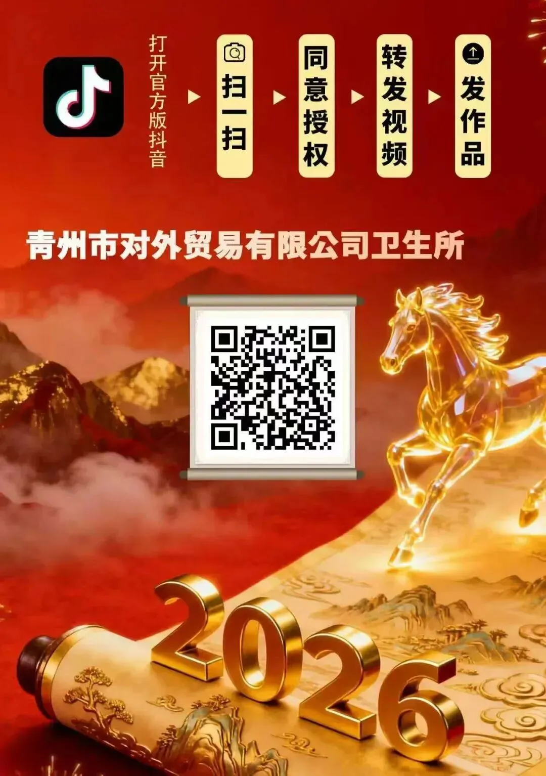 诊所抖音拓客系统•精准引流【矩阵化营销+裂变宣传+快速获客】诚邀省区、地区、县区加盟合作!