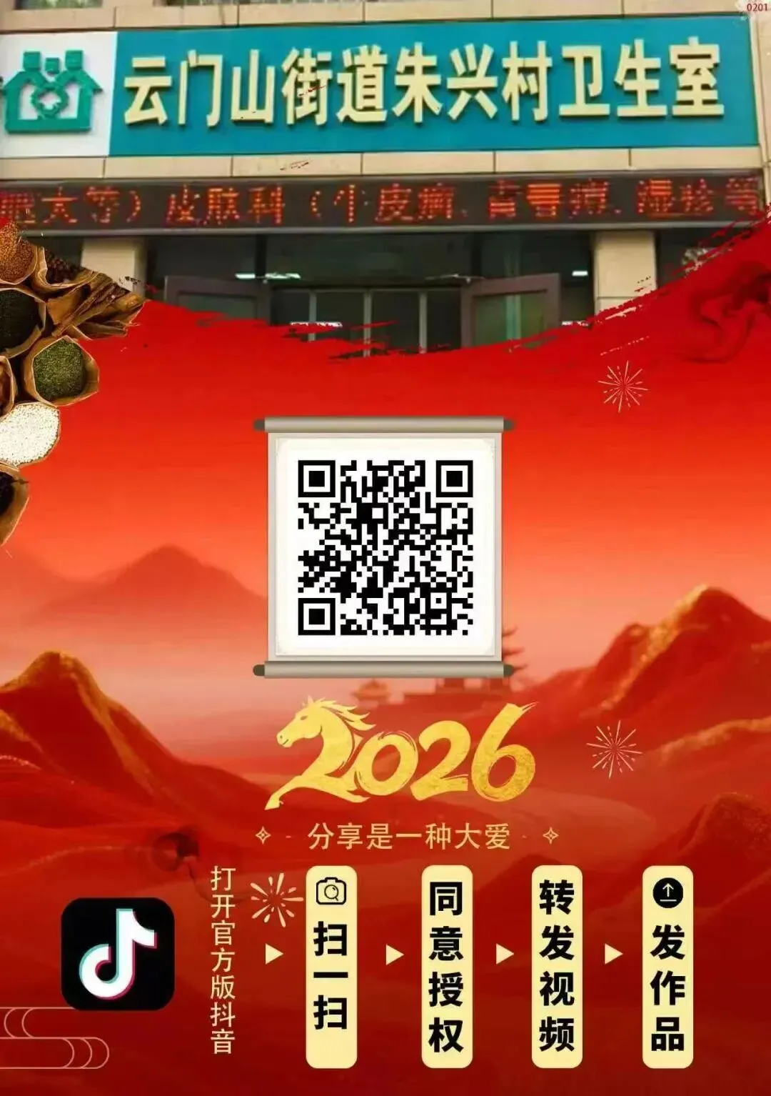 诊所抖音拓客系统•精准引流【矩阵化营销+裂变宣传+快速获客】诚邀省区、地区、县区加盟合作!