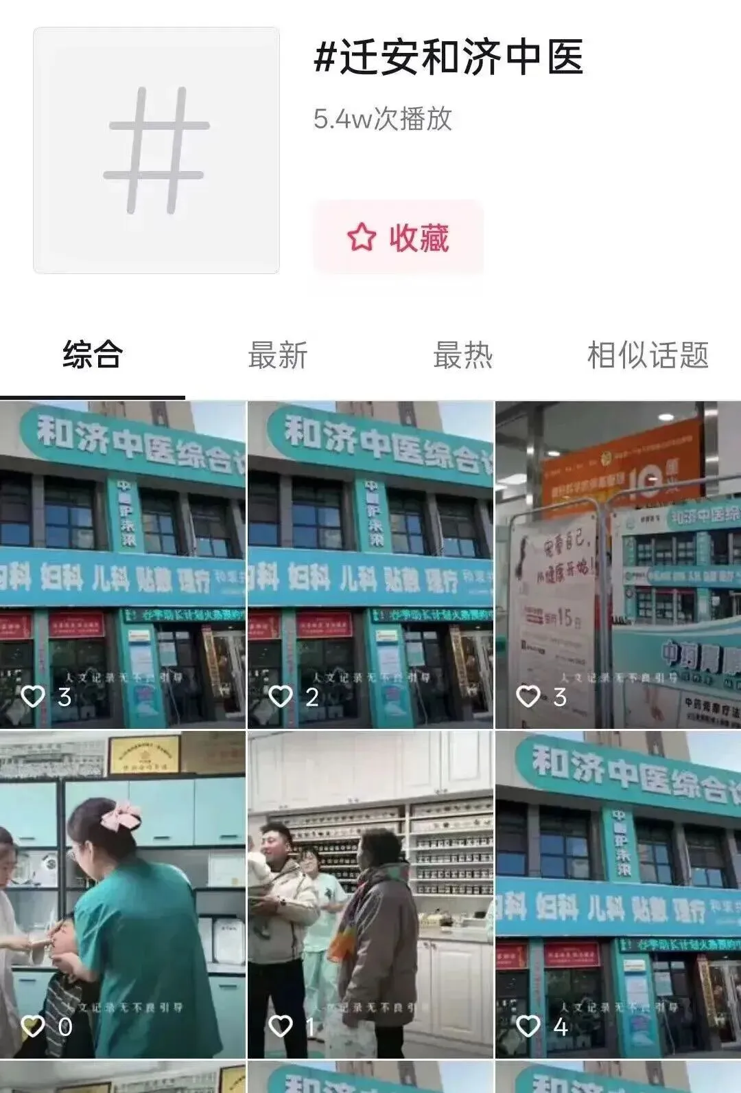 诊所抖音拓客系统•精准引流【矩阵化营销+裂变宣传+快速获客】诚邀省区、地区、县区加盟合作!