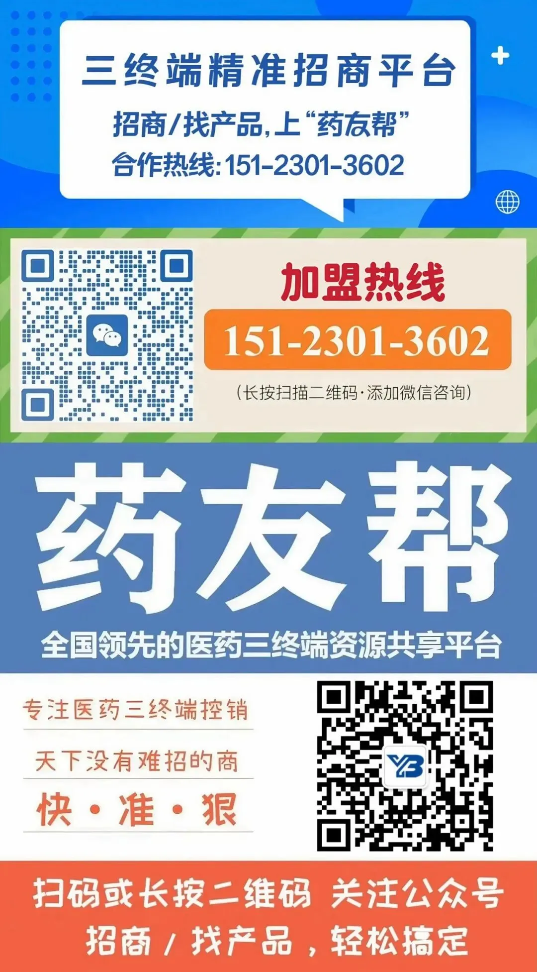 诊所抖音拓客系统•精准引流【矩阵化营销+裂变宣传+快速获客】诚邀省区、地区、县区加盟合作!