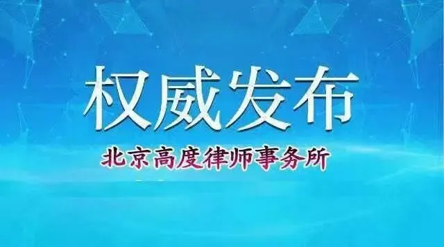 关注>《市场监督管理投诉举报处理办法》