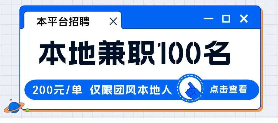 团风客服/销售岗位推荐,均薪3k-5k