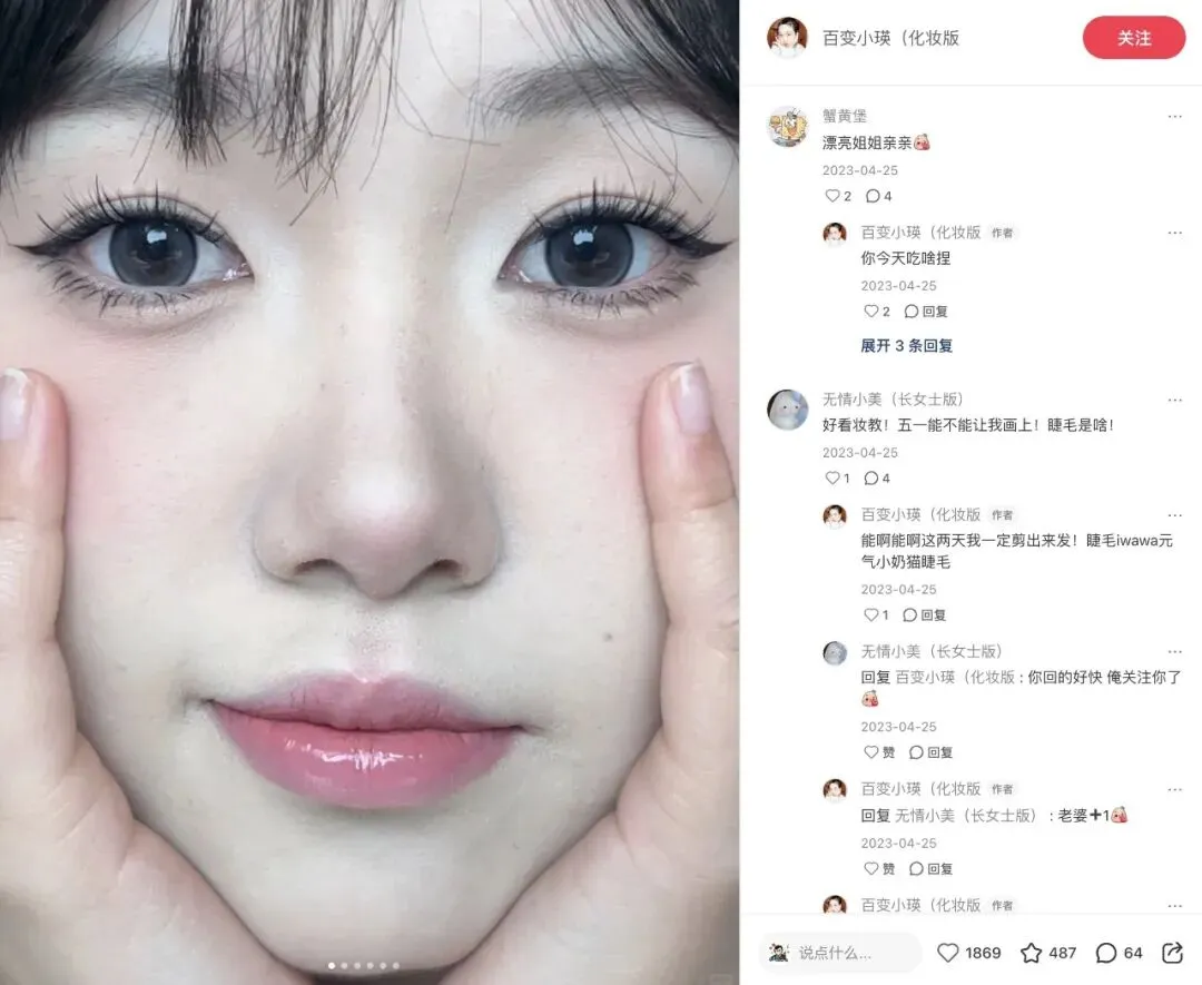 春日营销指南:美妆品牌如何在抖音引爆季节性内容?