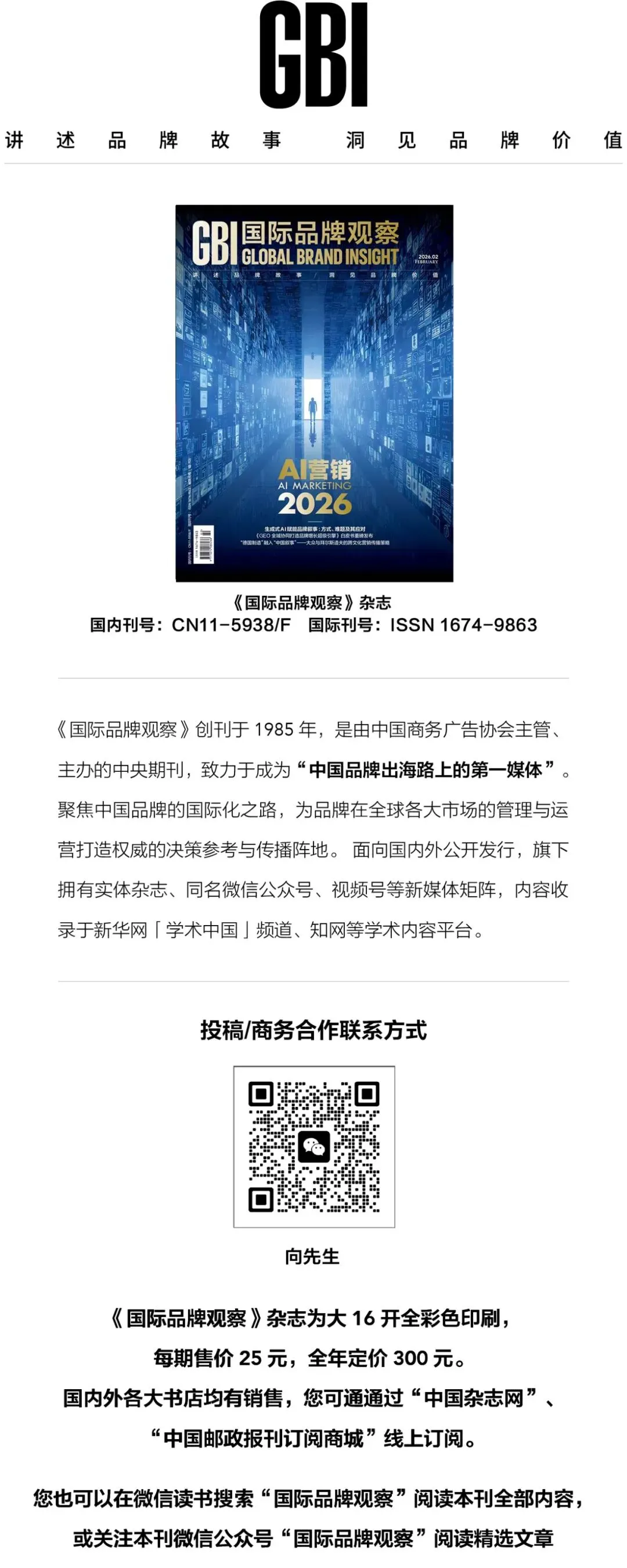 “龙虾”OpenClaw爆火,营销进入智能体时代