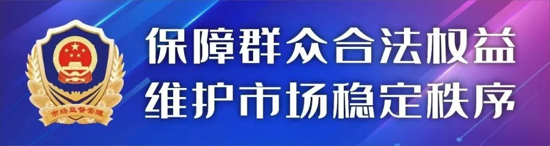 利州区市场监管局以“三融合”模式深化知识产权监管执法扎实推进“春雷行动2026”