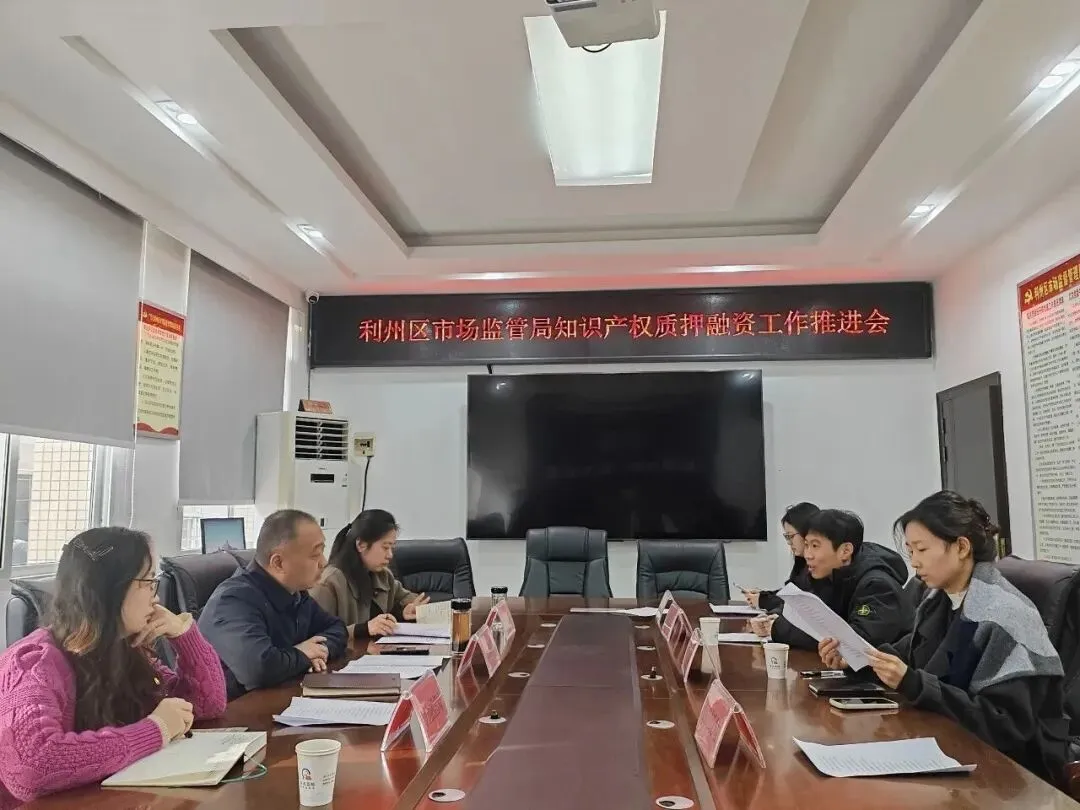 利州区市场监管局以“三融合”模式深化知识产权监管执法扎实推进“春雷行动2026”