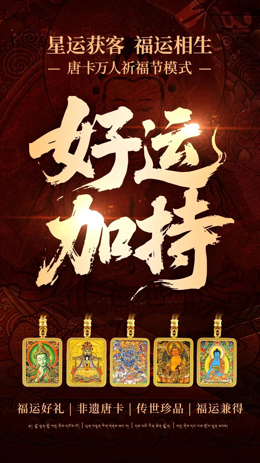 美业先锋杂志推荐 |【星运获客】2026美业全新模式震撼来袭