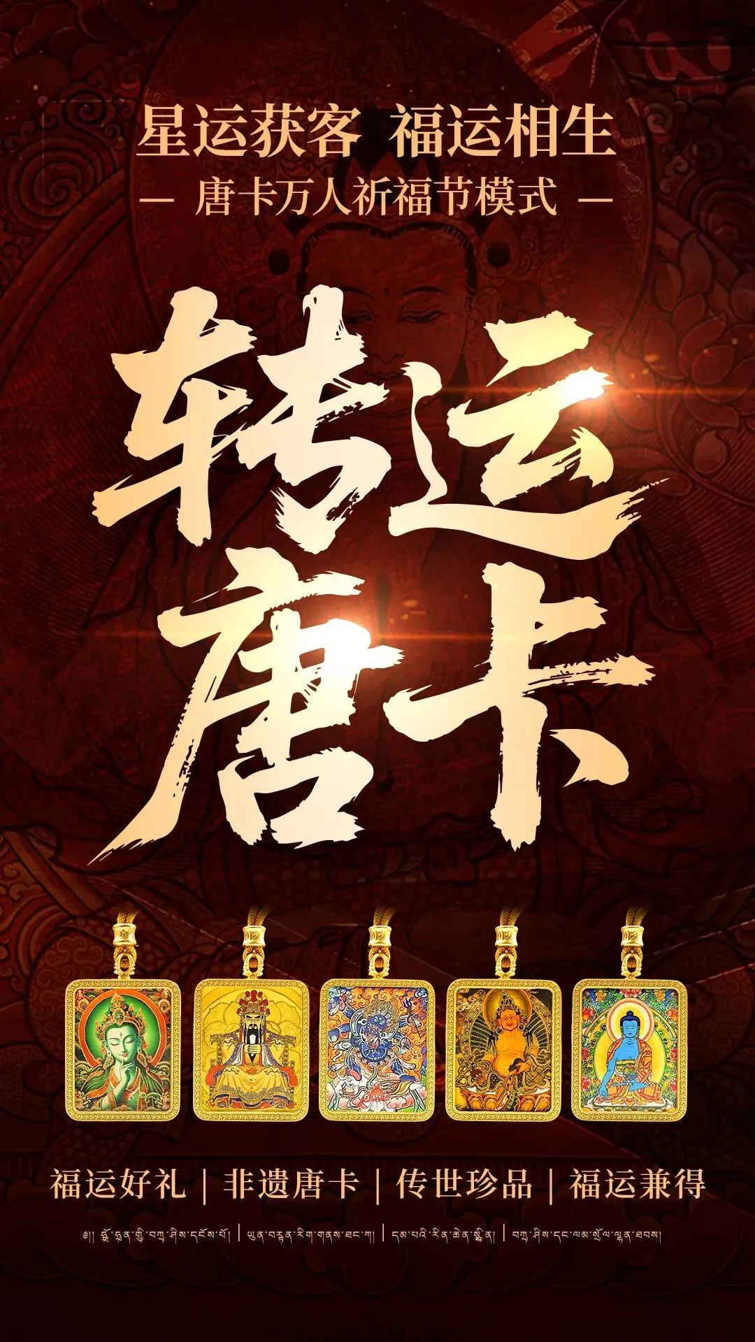 美业先锋杂志推荐 |【星运获客】2026美业全新模式震撼来袭