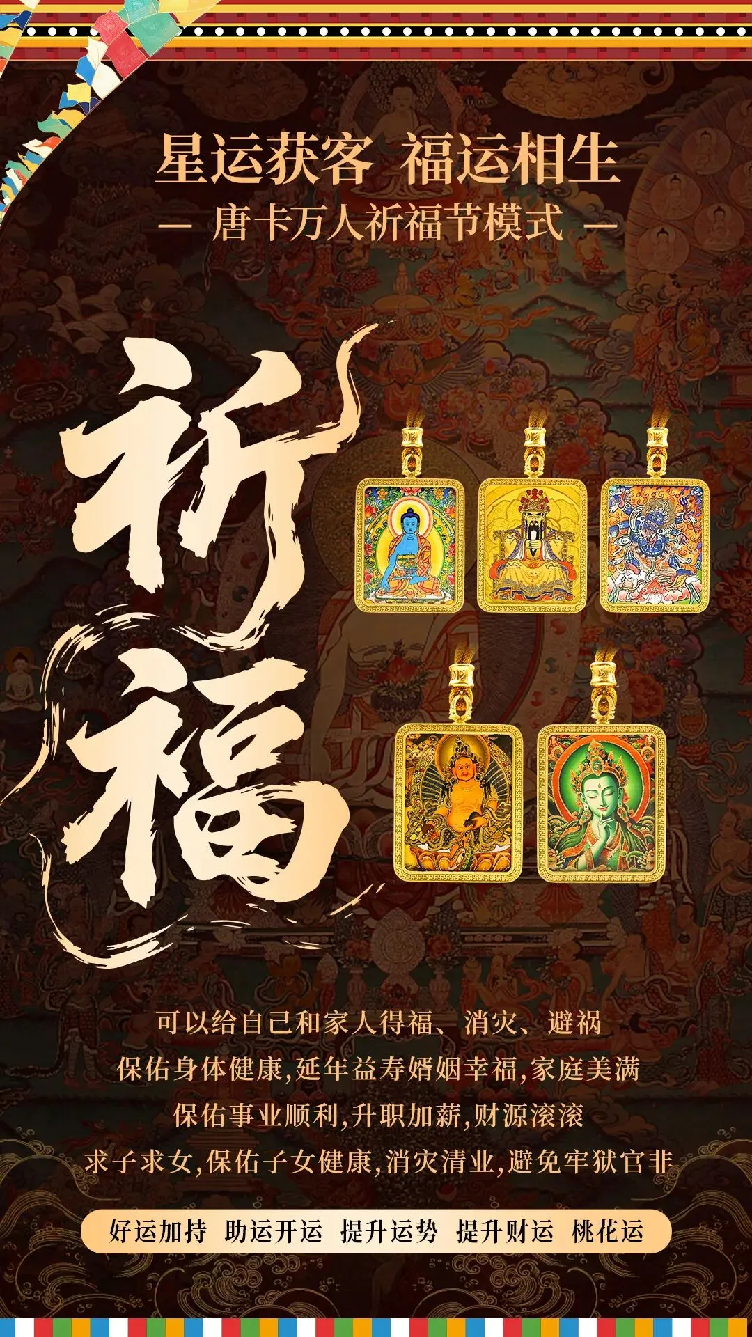 美业先锋杂志推荐 |【星运获客】2026美业全新模式震撼来袭