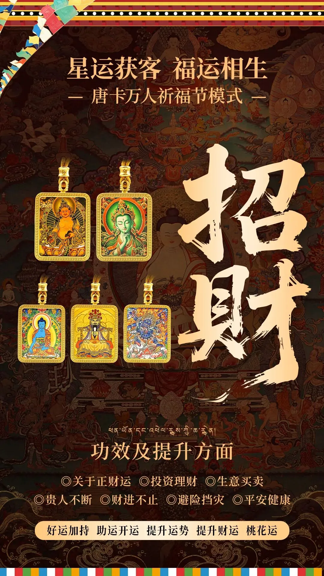 美业先锋杂志推荐 |【星运获客】2026美业全新模式震撼来袭