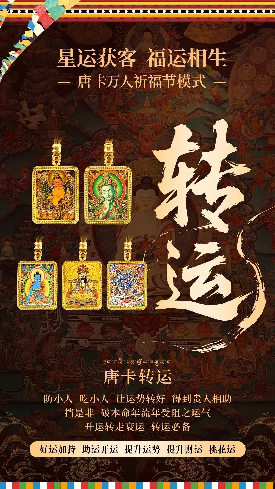 美业先锋杂志推荐 |【星运获客】2026美业全新模式震撼来袭