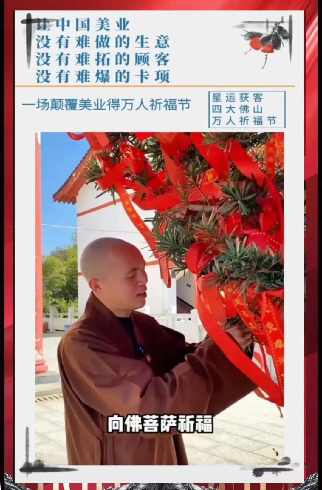 美业先锋杂志推荐 |【星运获客】2026美业全新模式震撼来袭