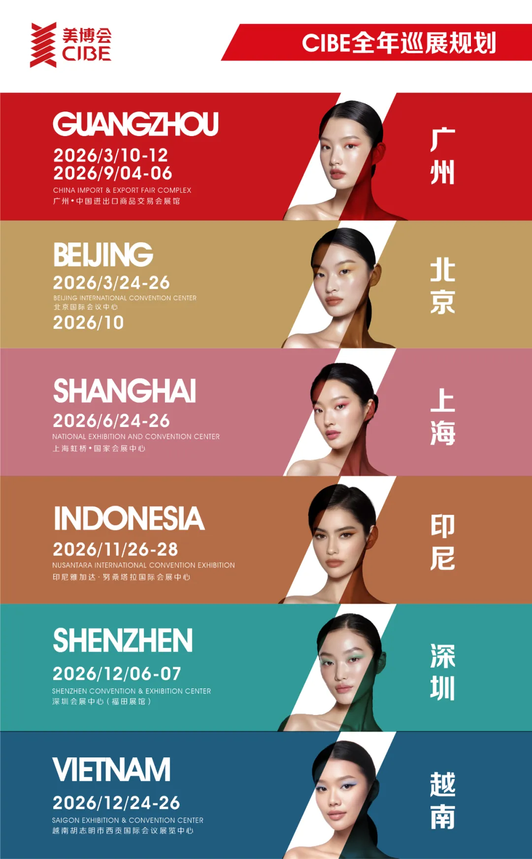 美业先锋杂志推荐 |【星运获客】2026美业全新模式震撼来袭