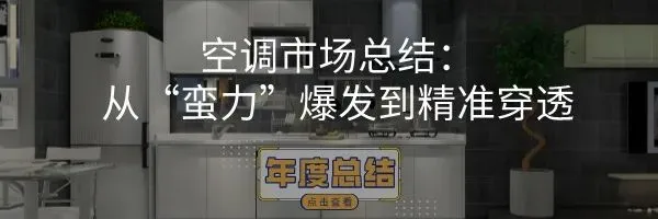 2022烟灶市场年报:存量产品与存量时代的共振 | 报告看点