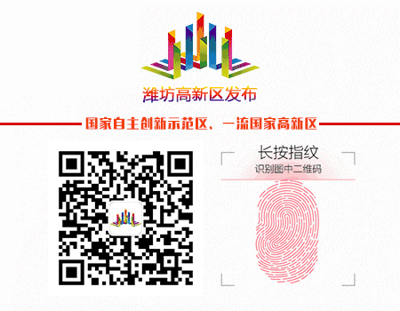 潍坊高新区市场监管局 潍坊市公安局高新区分局关于征集保健食品等食品安全违法线索的通告
