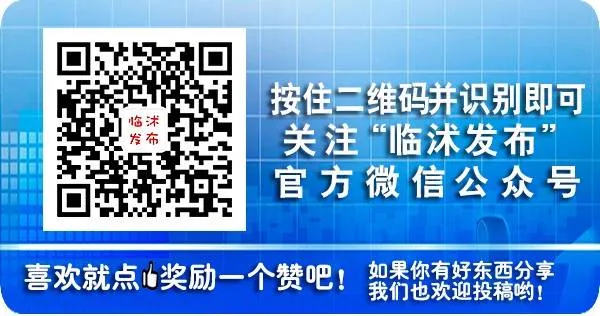 临沭县市场监督管理局 临沭县公安局 临沭县农业农村局关于公开征集肉及肉制品违法犯罪线索的通告