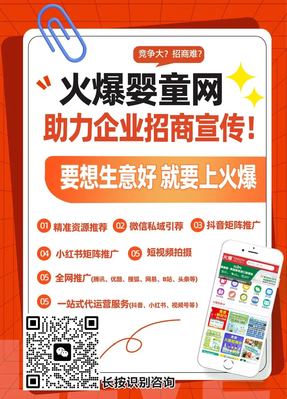 惠瑞健钙铁锌液态饮热销终端 匠心品质获市场青睐