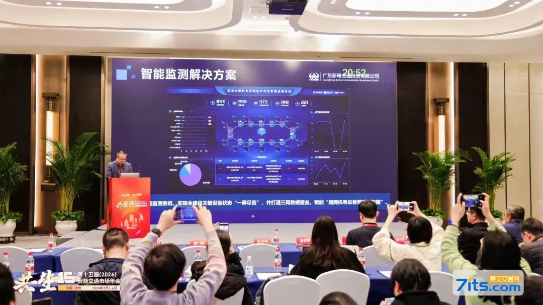 广东新粤亮相第十五届智能交通市场年会,共话行业发展新路径