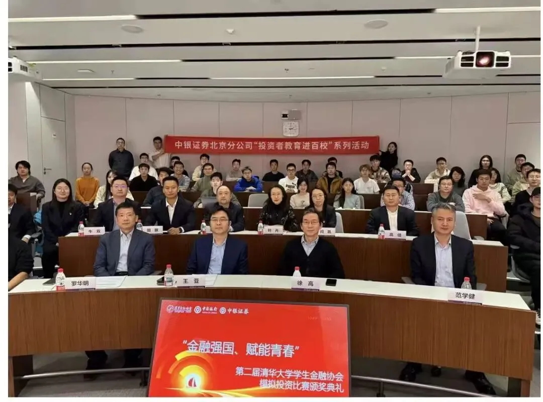 清华金协,期待每个热爱金融市场的你