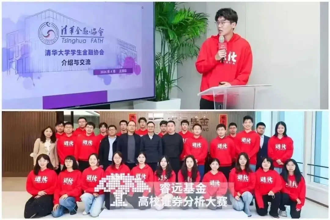 清华金协,期待每个热爱金融市场的你