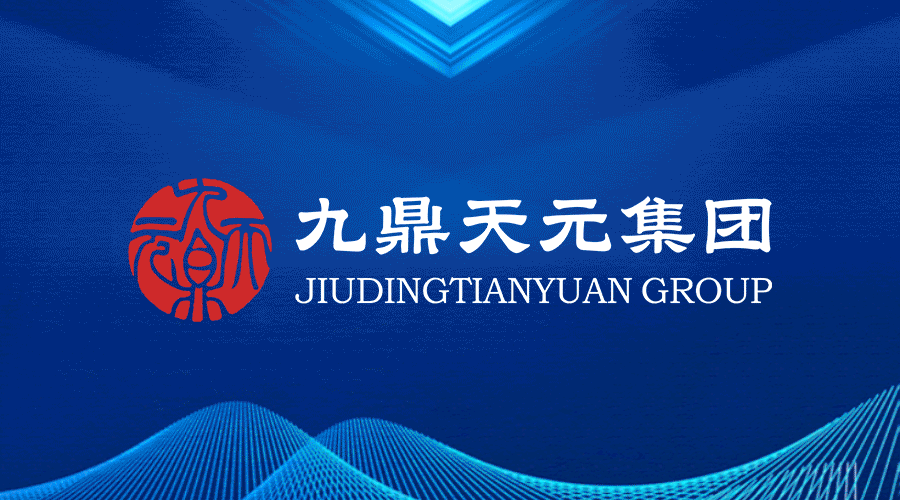 西安科技大市场调研组莅临九鼎天元集团交流调研