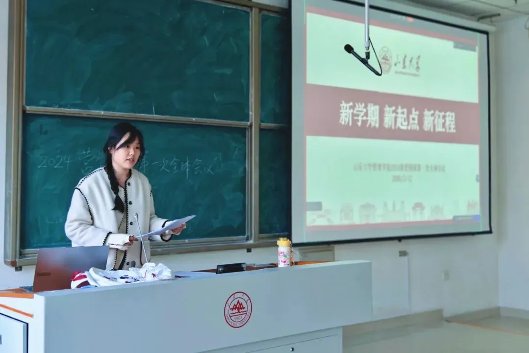 新学期 新起点 新征程|24级营销班第一次全体会议顺利召开