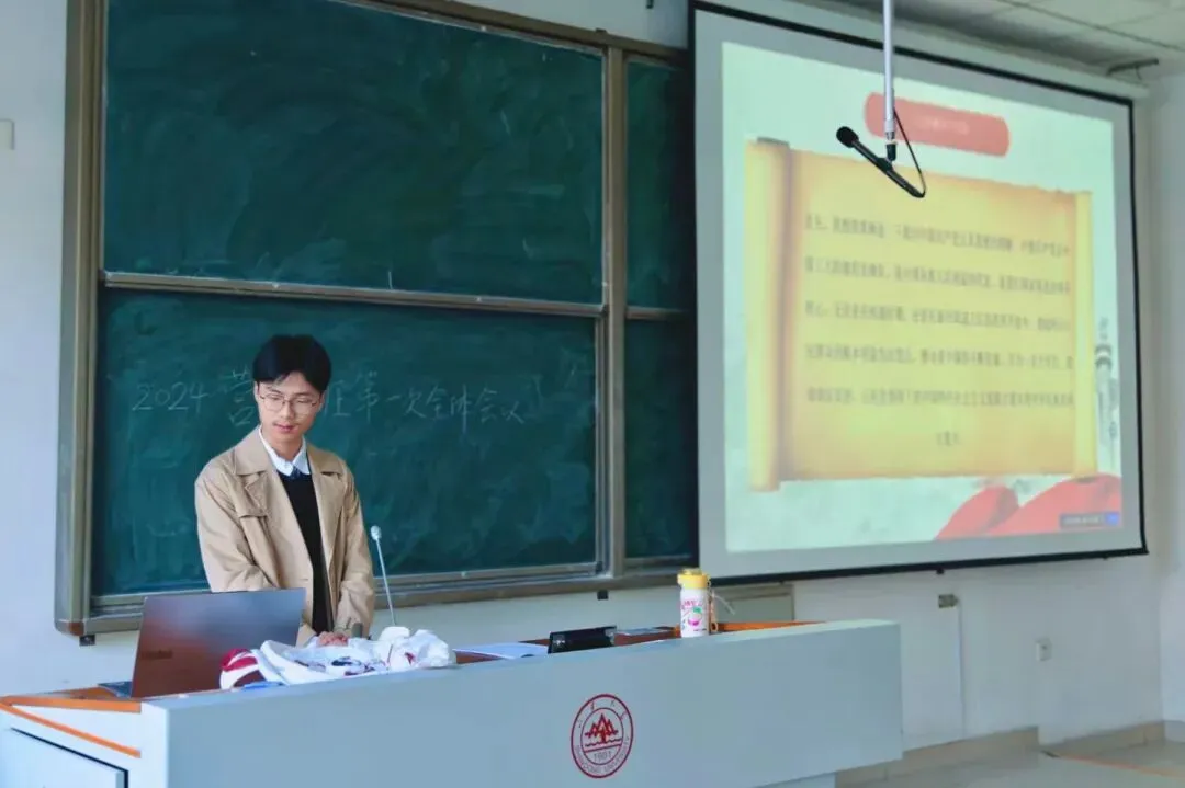 新学期 新起点 新征程|24级营销班第一次全体会议顺利召开