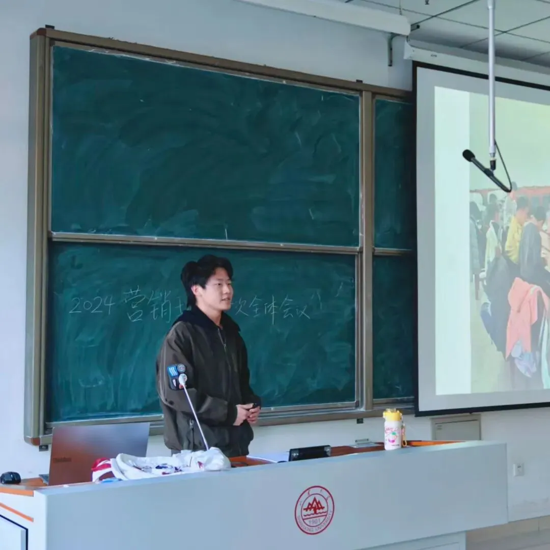 新学期 新起点 新征程|24级营销班第一次全体会议顺利召开