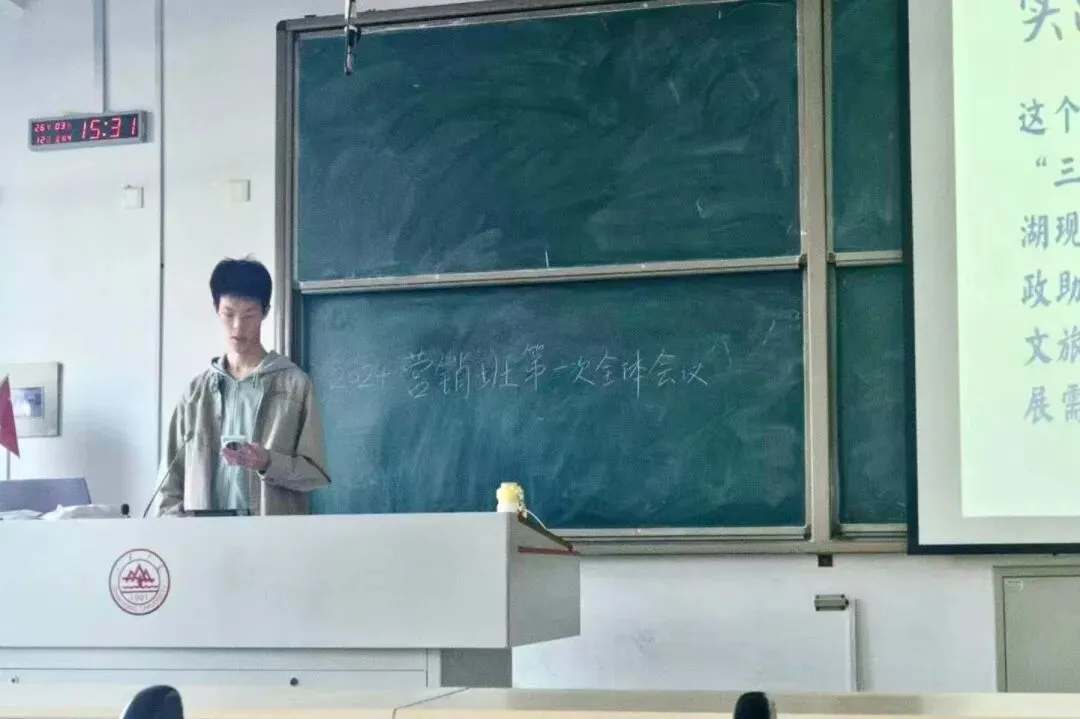 新学期 新起点 新征程|24级营销班第一次全体会议顺利召开