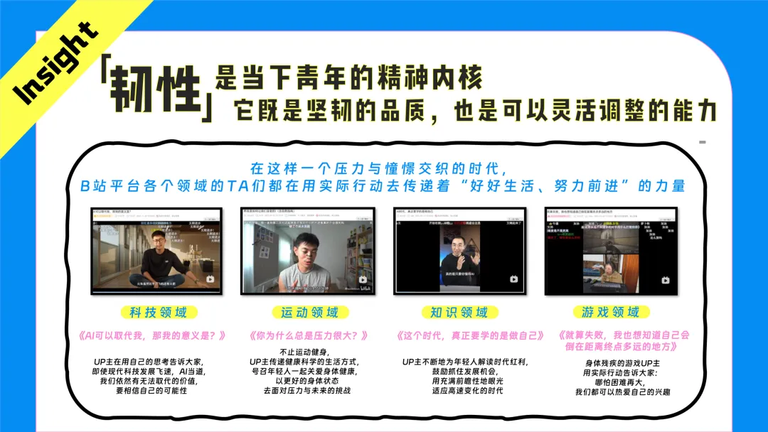 营销圈又出神级案例!B站青年节整合传播实录