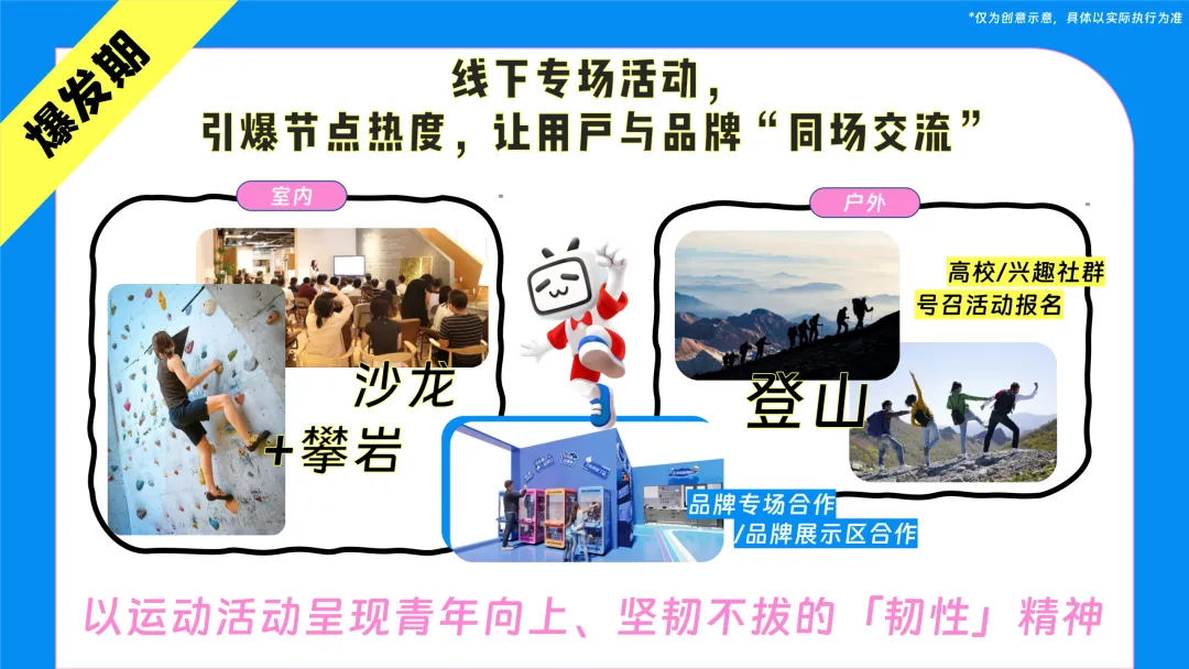 营销圈又出神级案例!B站青年节整合传播实录