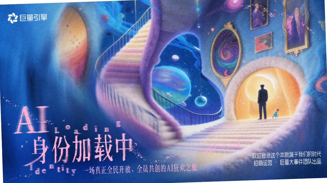 大厂S级AI营销方案,广告圈都在转!