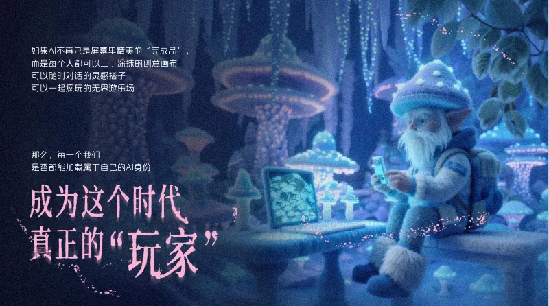 大厂S级AI营销方案,广告圈都在转!