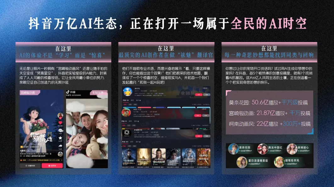 大厂S级AI营销方案,广告圈都在转!