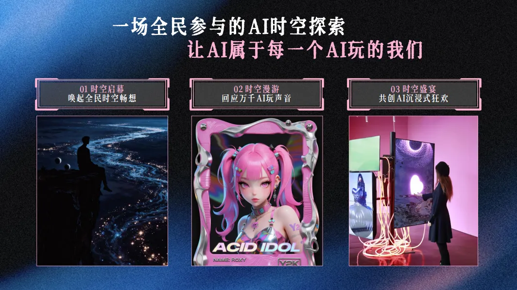 大厂S级AI营销方案,广告圈都在转!