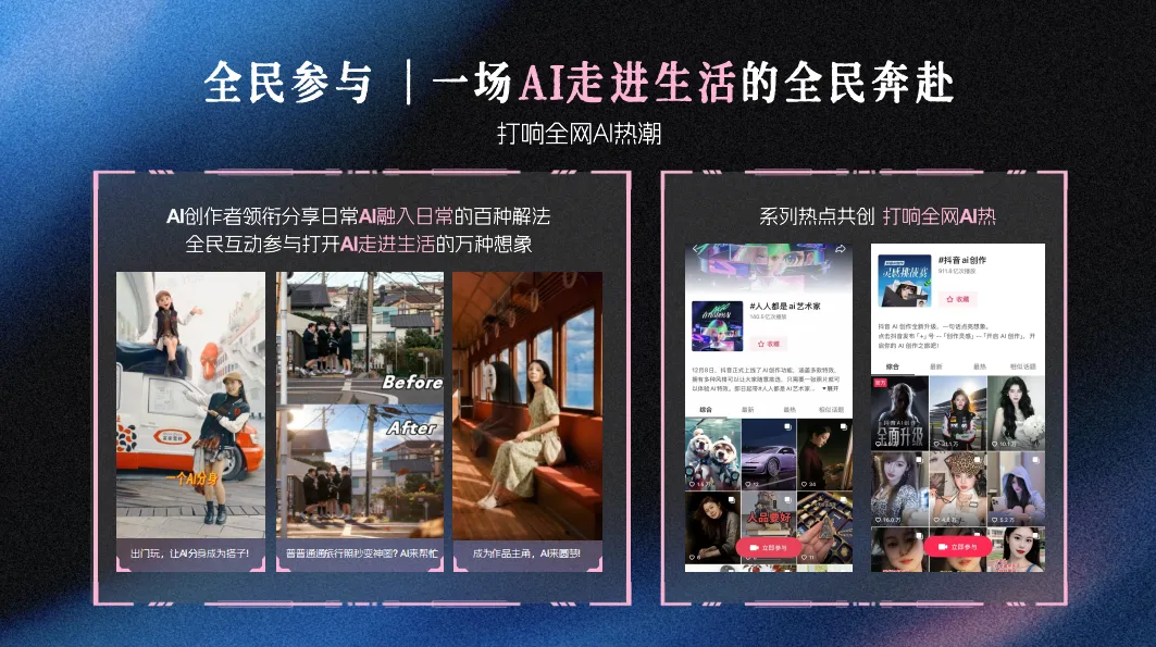 大厂S级AI营销方案,广告圈都在转!