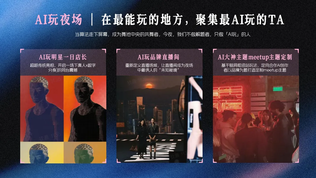 大厂S级AI营销方案,广告圈都在转!