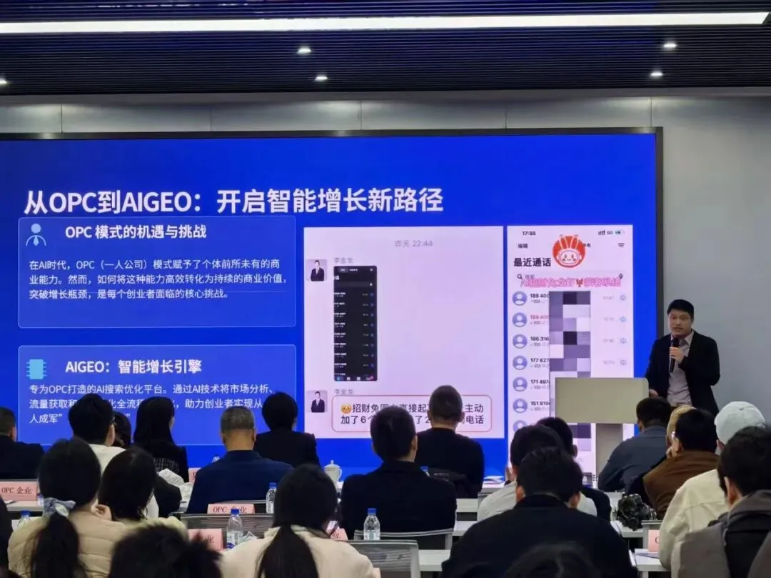 geo优化公司打造企业AI营销新模式