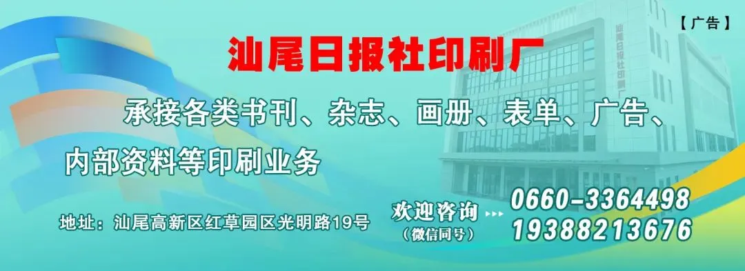 依托“广货行天下”行动拓展汕尾好物品牌市场的对策建议