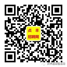 抓紧报名!2026年贞丰县市场监督管理局招聘公益性岗位人员公告
