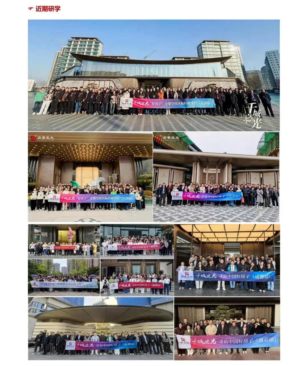 两会后,对地产营销人的几项关键行动建议