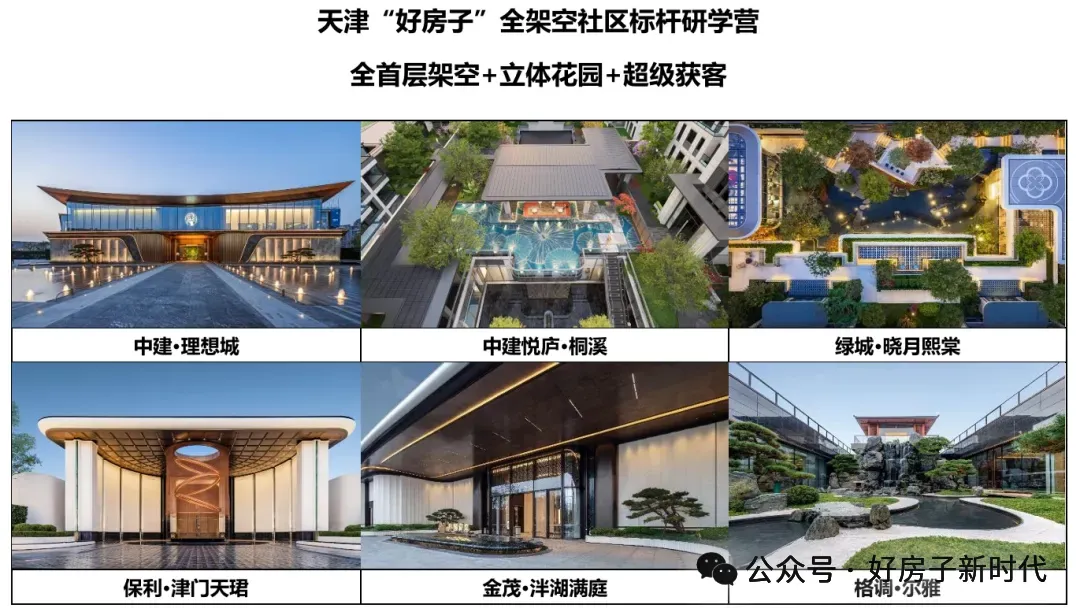 两会后,对地产营销人的几项关键行动建议