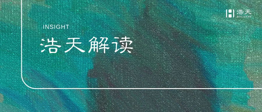 浩天解读 | 第三方合规:医药营销中第三方技术平台数据合规风险管理