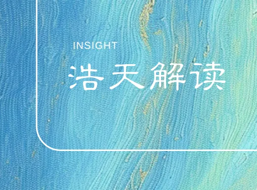 浩天解读 | 第三方合规:医药营销中第三方技术平台数据合规风险管理