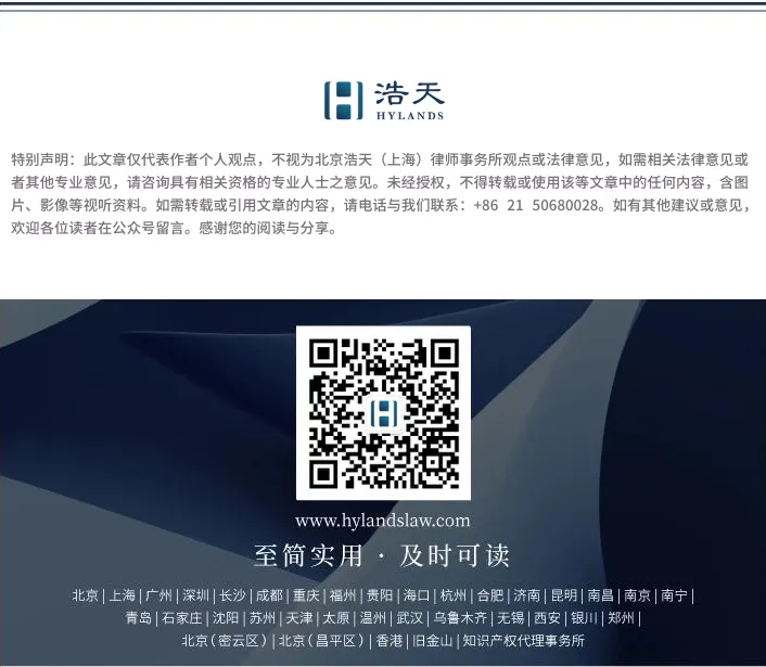 浩天解读 | 第三方合规:医药营销中第三方技术平台数据合规风险管理